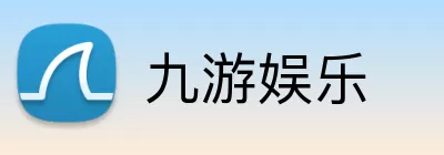 九游娱乐 logo